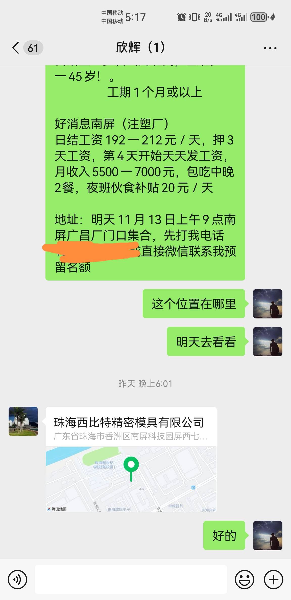 睡不着，看了一晚上电视。要不要去进厂啊！纠结

44 / 作者:庸人自扰啊666 / 