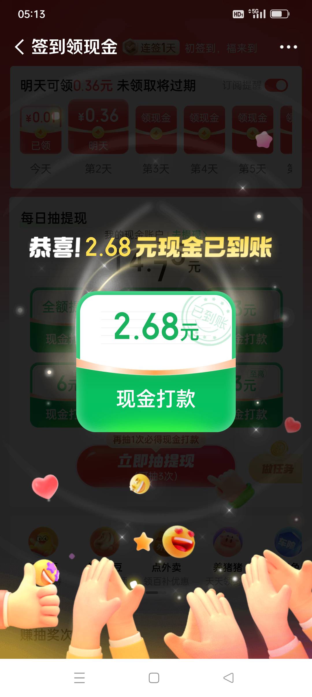 京东金融，拿下9元毛，签到点任务


43 / 作者:iyz2 / 