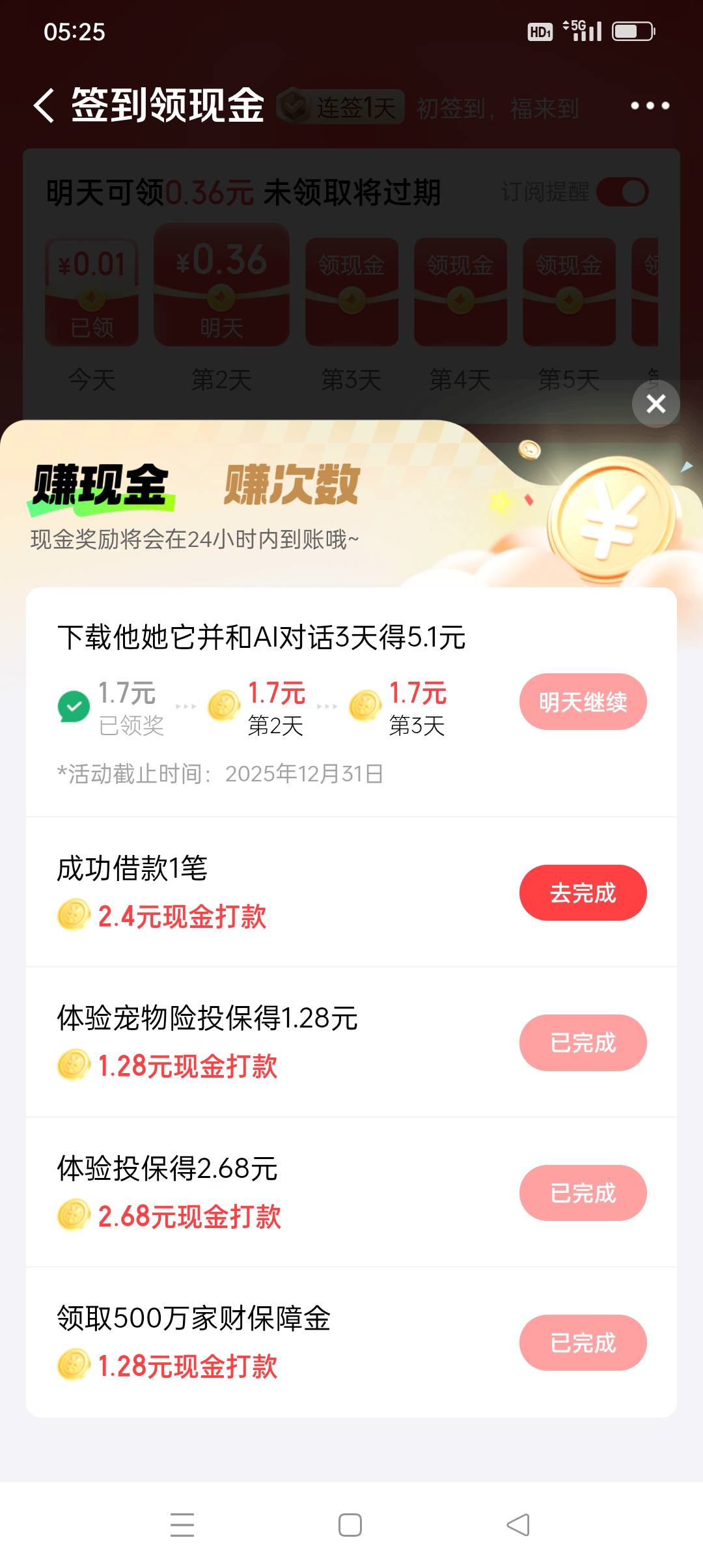京东金融，拿下9元毛，签到点任务


79 / 作者:iyz2 / 