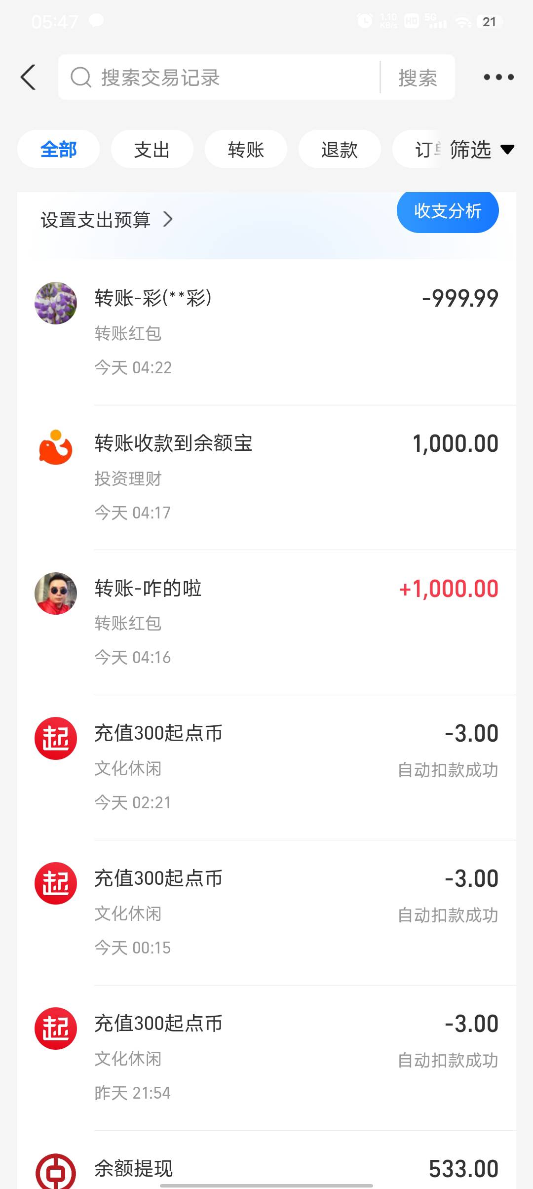 昨天几十块存款，一百上1300为什么还要干，又没了！

59 / 作者:潼kk / 