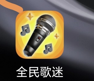 看广子毛的兄弟，可以试试全民歌迷，我昨天两个手机，刷了3个小时，提了100，我都是1.43 / 作者:屠夫001 / 