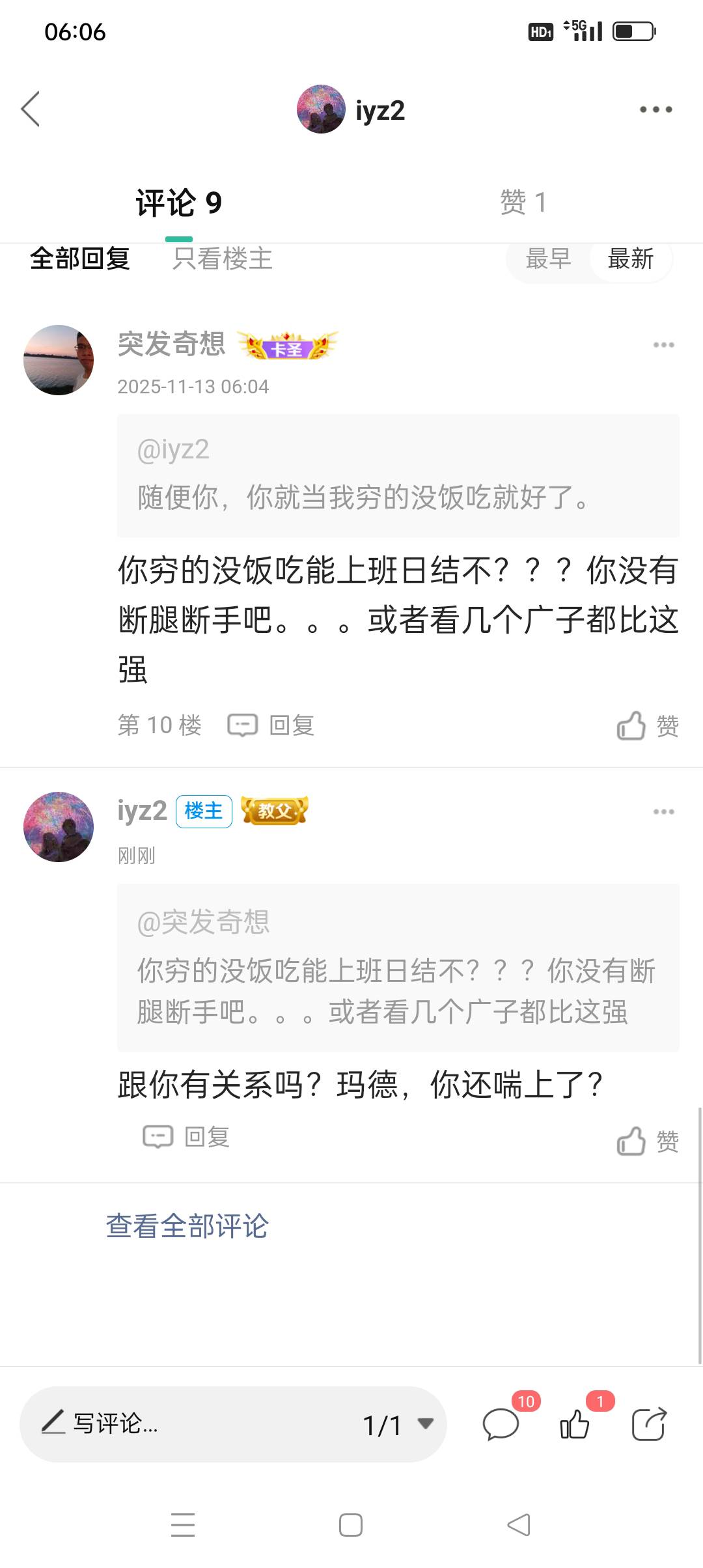 一大早遇见建货栏货，你不玩可以不看啊，我跪下来求着你b着你玩了！@突发奇想 


9 / 作者:iyz2 / 
