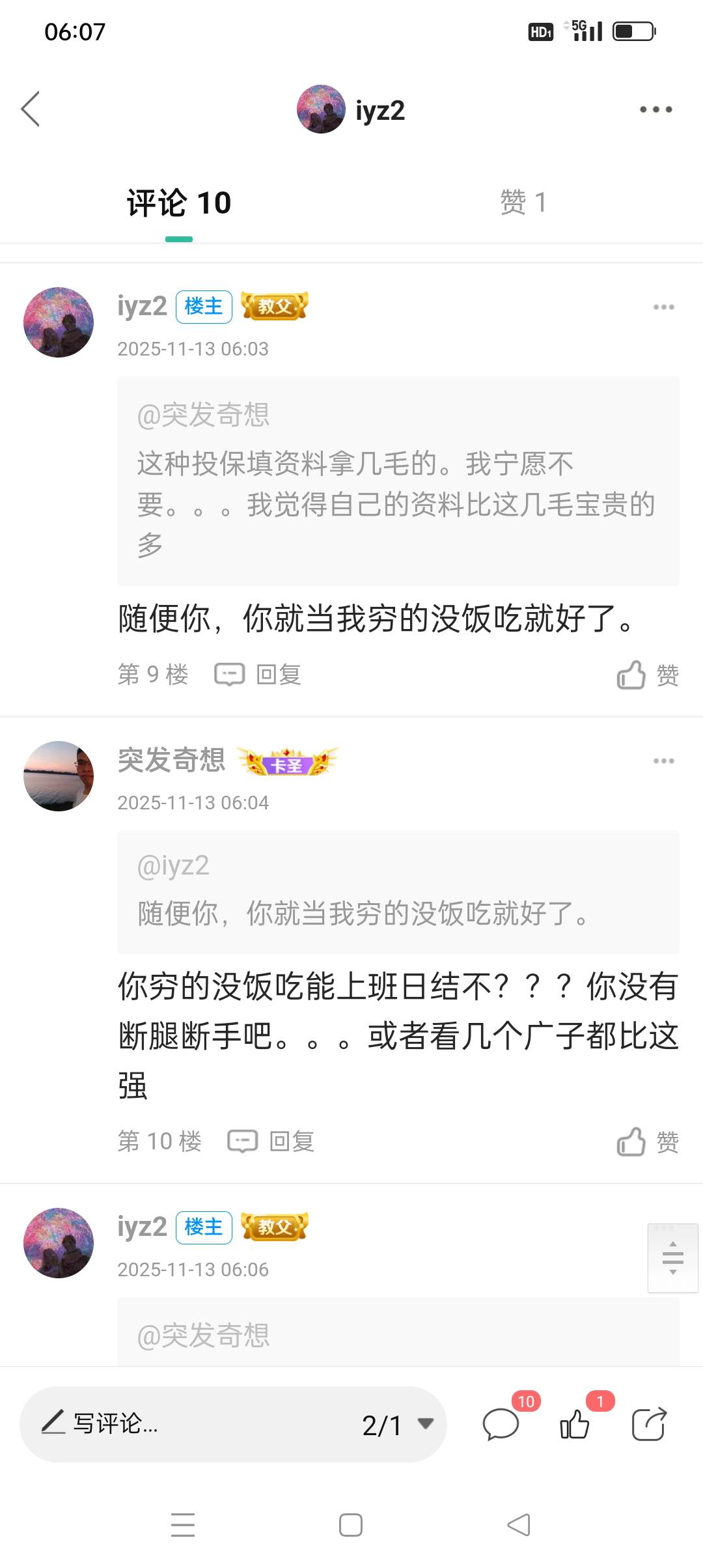 一大早遇见建货栏货，你不玩可以不看啊，我跪下来求着你b着你玩了！@突发奇想 


39 / 作者:iyz2 / 