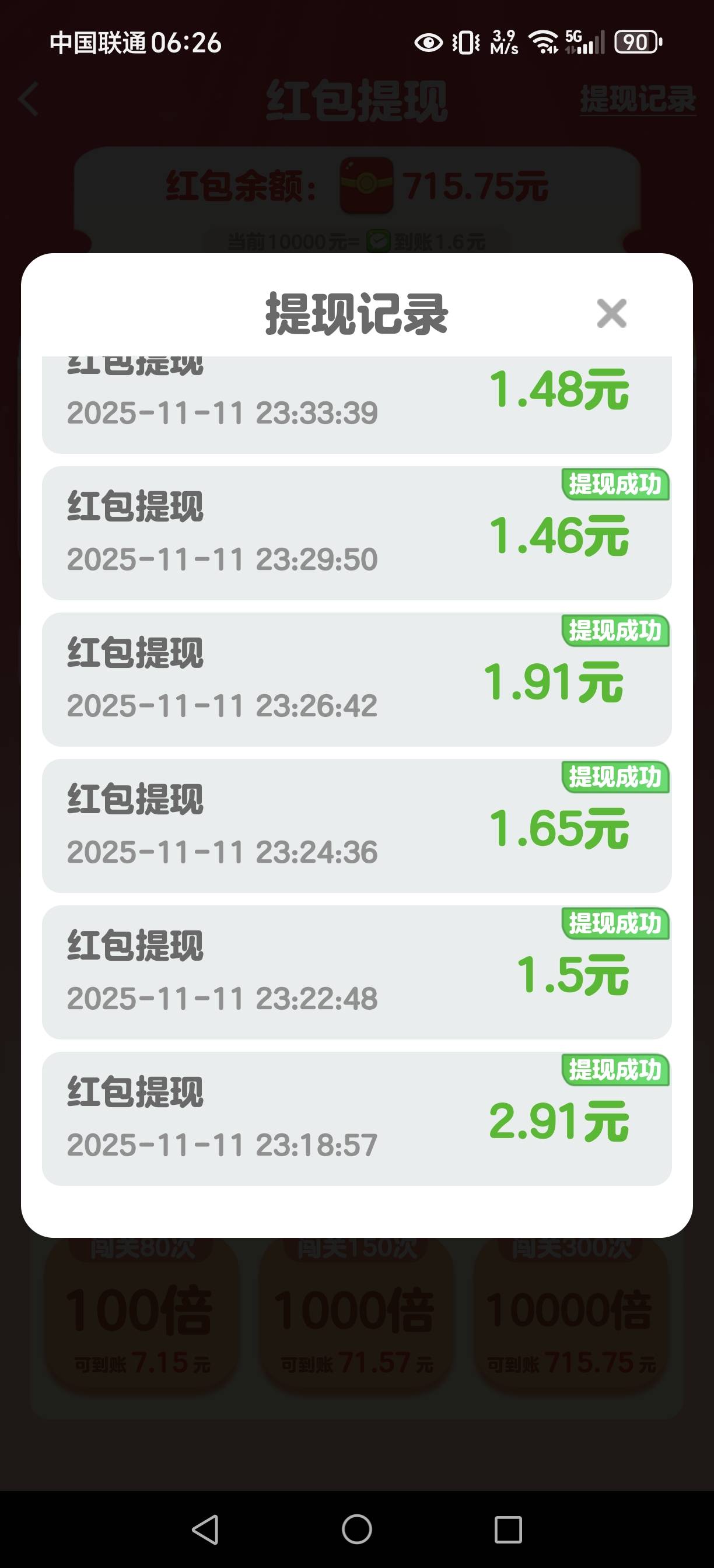 看广子毛的兄弟，可以试试全民歌迷，我昨天两个手机，刷了3个小时，提了100，我都是1.72 / 作者:屠夫001 / 