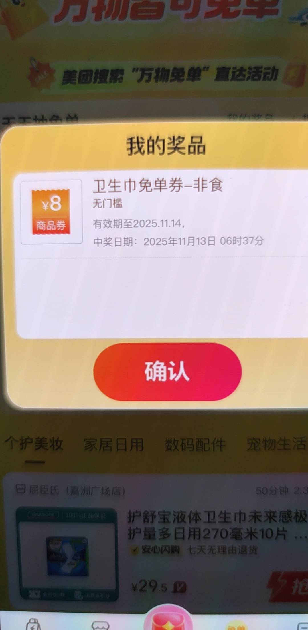 有老哥要用吗？

68 / 作者:隔壁来的小子 / 