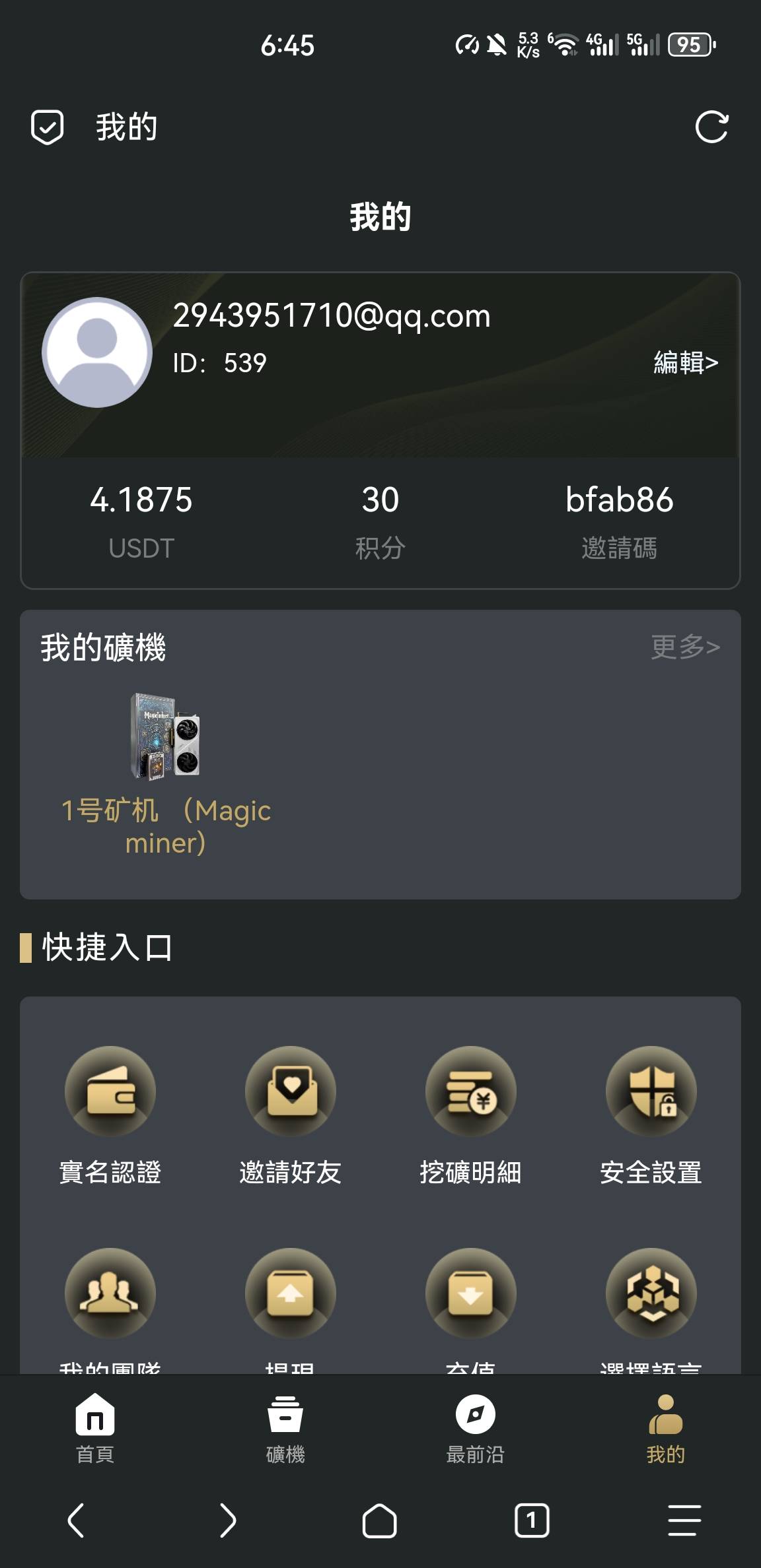 这个三天申请12u。。可惜需要sc

70 / 作者:空想家001 / 