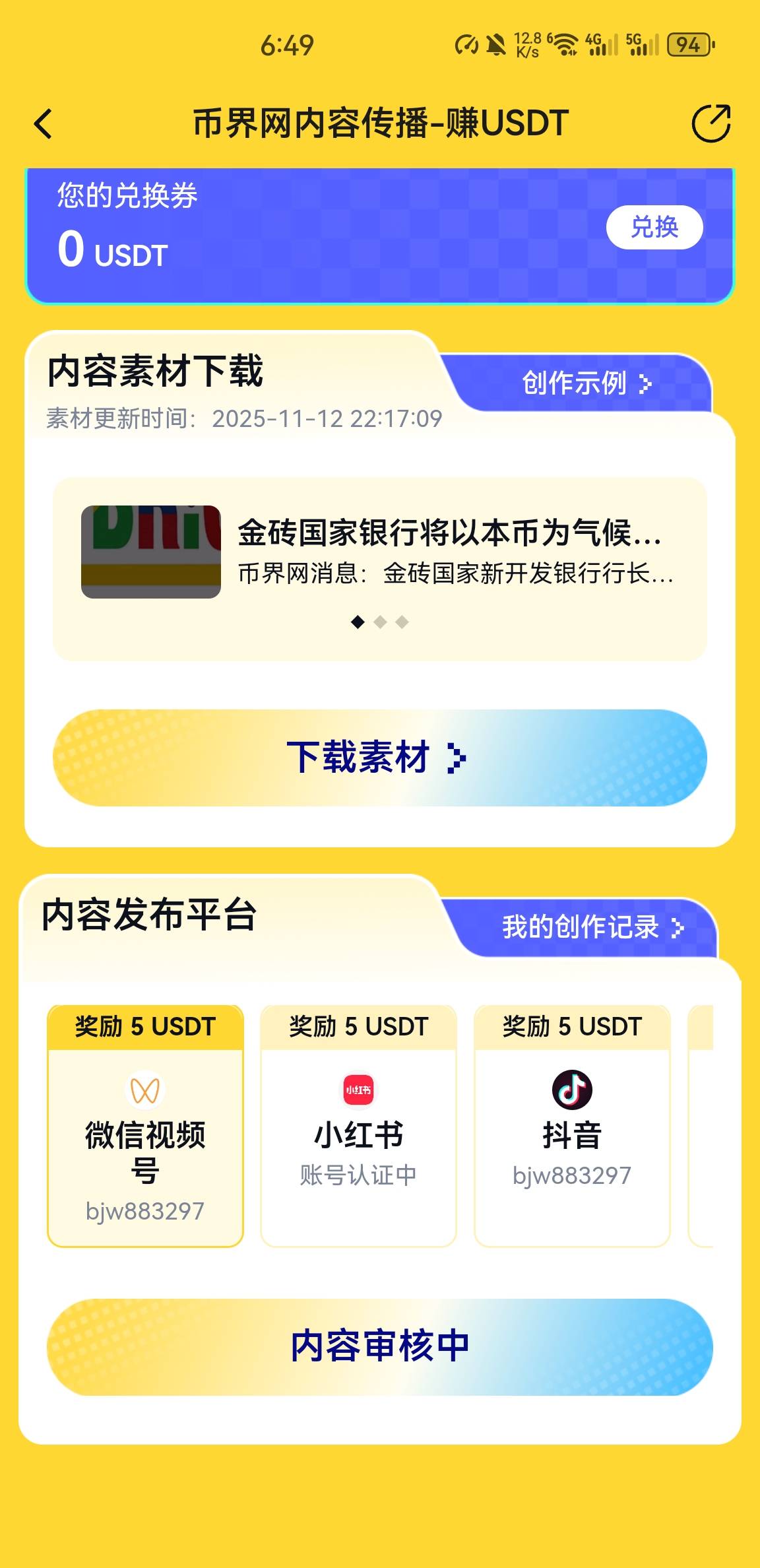 这个三天申请12u。。可惜需要sc

47 / 作者:空想家001 / 