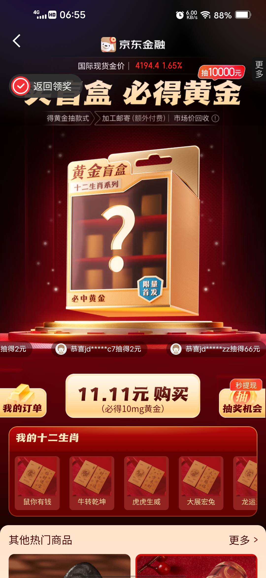 这个可以搞吗？

68 / 作者:挂壁哥 / 