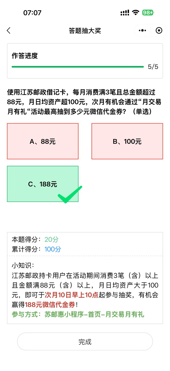 #小程序://苏邮惠/gNKYHwmeydZpJbg

可以多号但每种面额限2张看运气
图片答案，限制江38 / 作者:彭于晏i / 