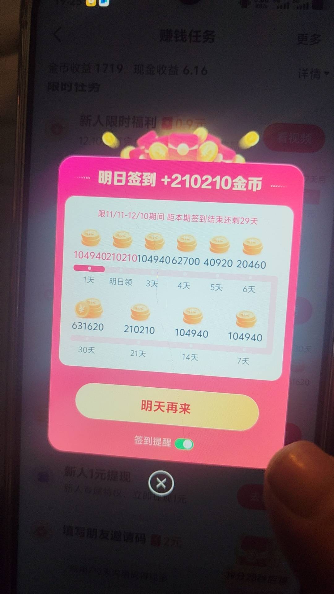 老哥们这可以领多少啊

22 / 作者:老奴有礼了 / 