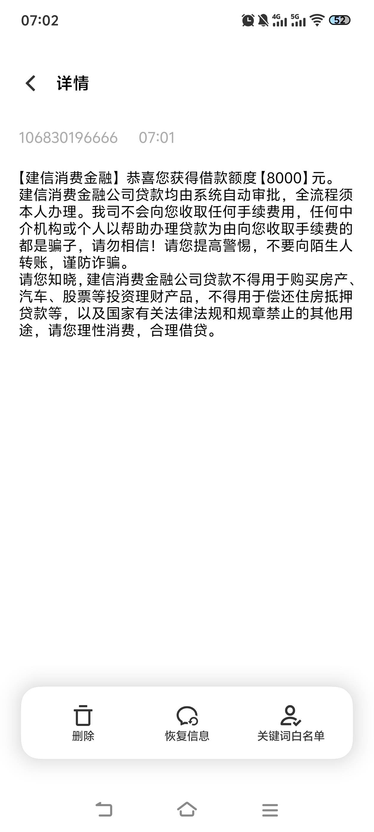 建信消费金融还有，刚刚出那会就一直点，都是秒拒，后面隔两天点一下，刚刚没事又点了26 / 作者:又又一个号没了 / 