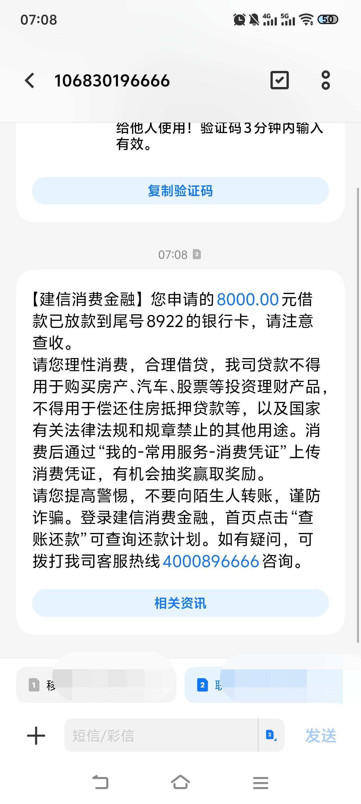 建信消费金融还有，刚刚出那会就一直点，都是秒拒，后面隔两天点一下，刚刚没事又点了54 / 作者:又又一个号没了 / 