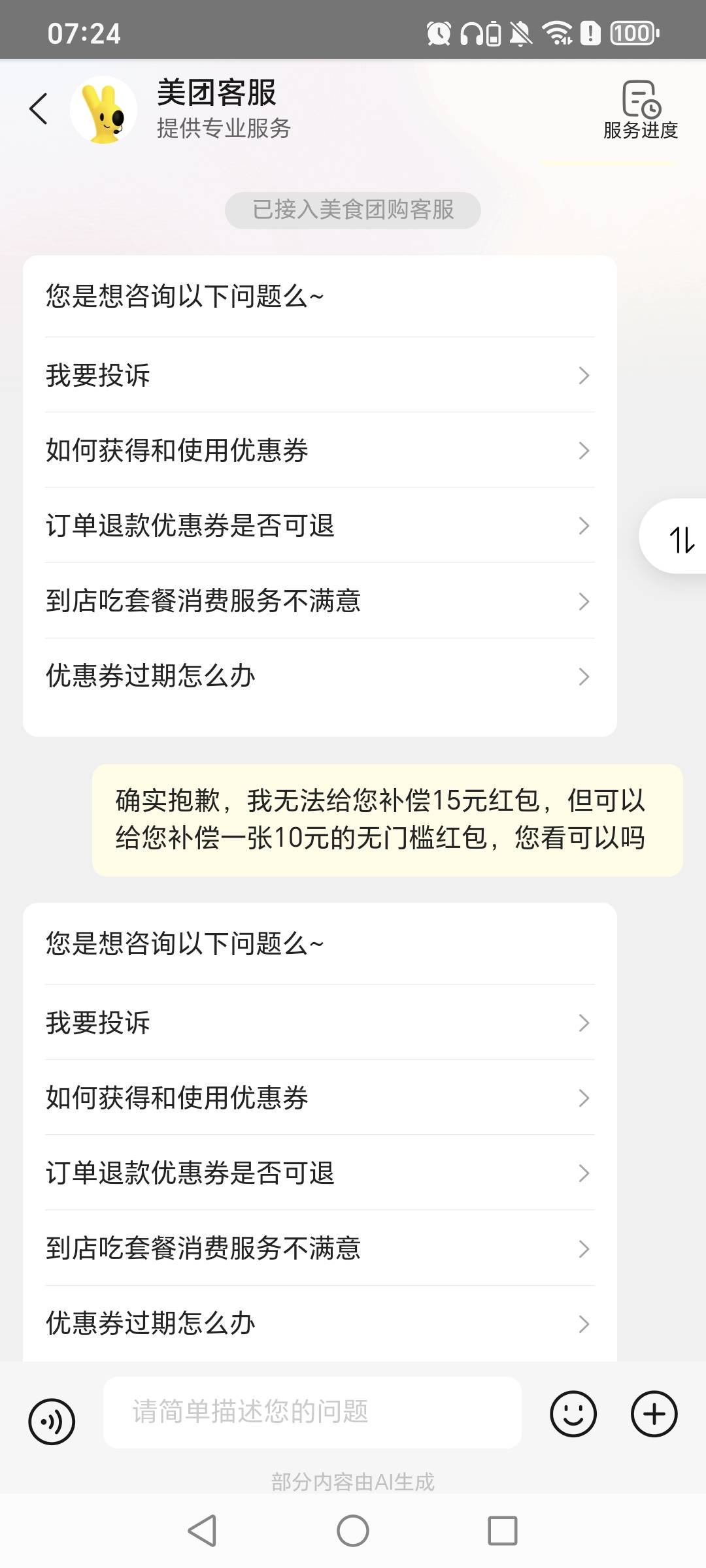 老哥们美团黄了吗

65 / 作者:挂比了救我鸭 / 