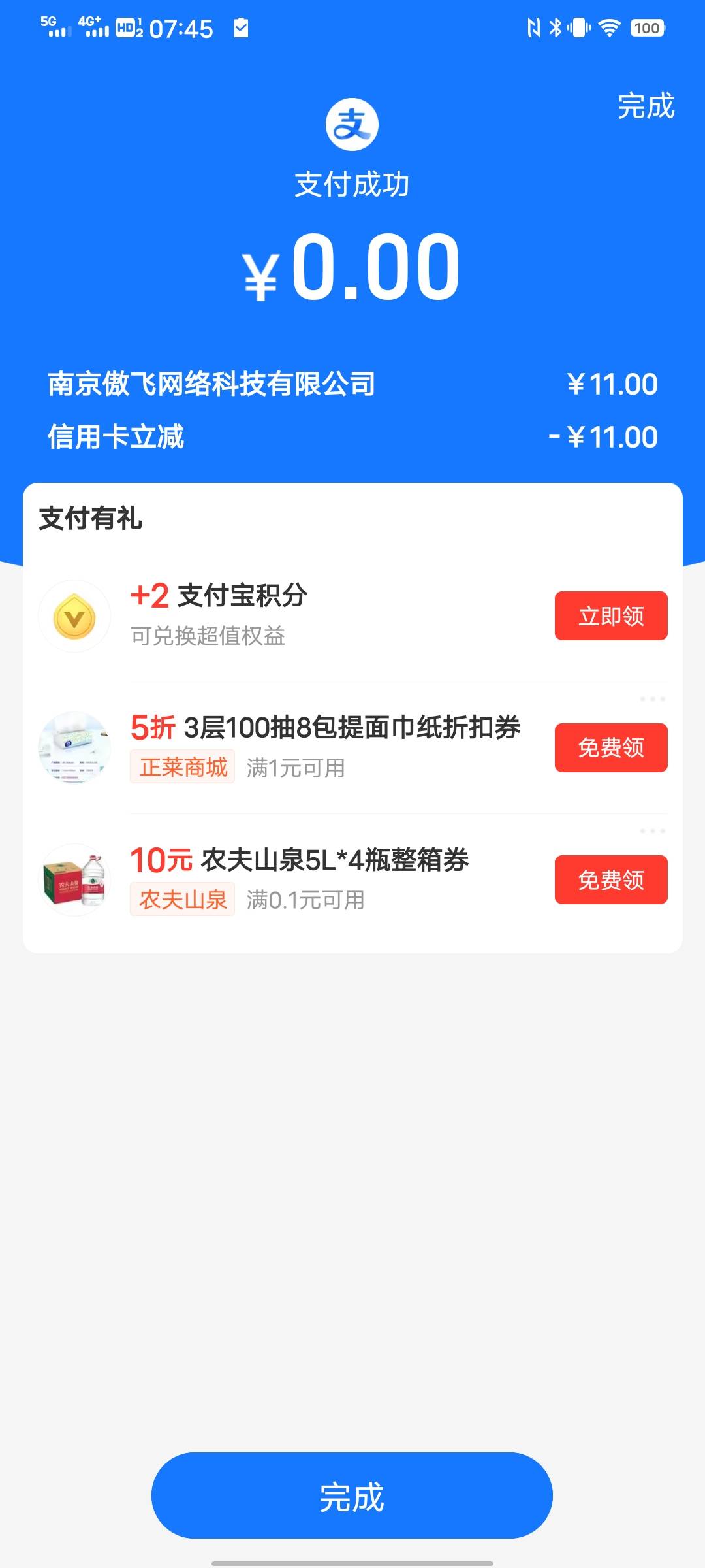 刚刚u号租充值余额，我充的11支付宝下面就出现添加信用卡立减11，用成都农商假绑，0充51 / 作者:太上皇上 / 