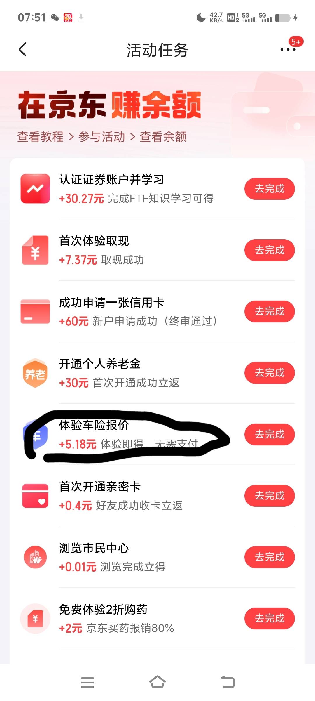 这个怎么完成报不了价？

94 / 作者:夏天001 / 