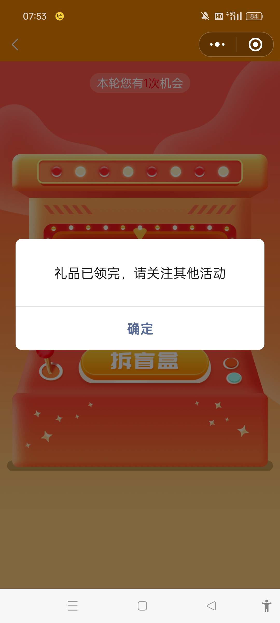 祝你好运，又反申请1.9？

51 / 作者:羊毛末日了 / 