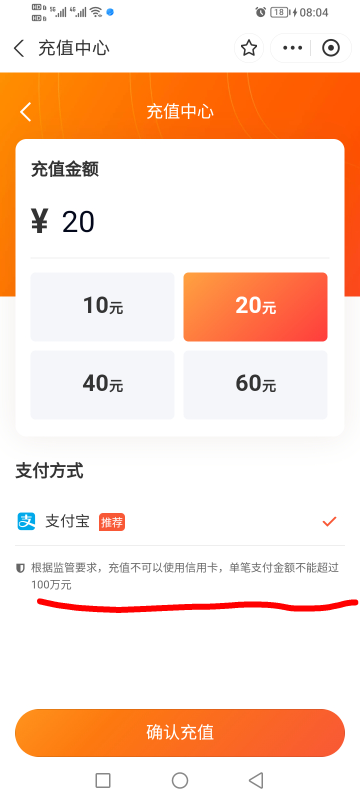 刚刚u号租充值余额，我充的11支付宝下面就出现添加信用卡立减11，用成都农商假绑，0充10 / 作者:精神百倍 / 
