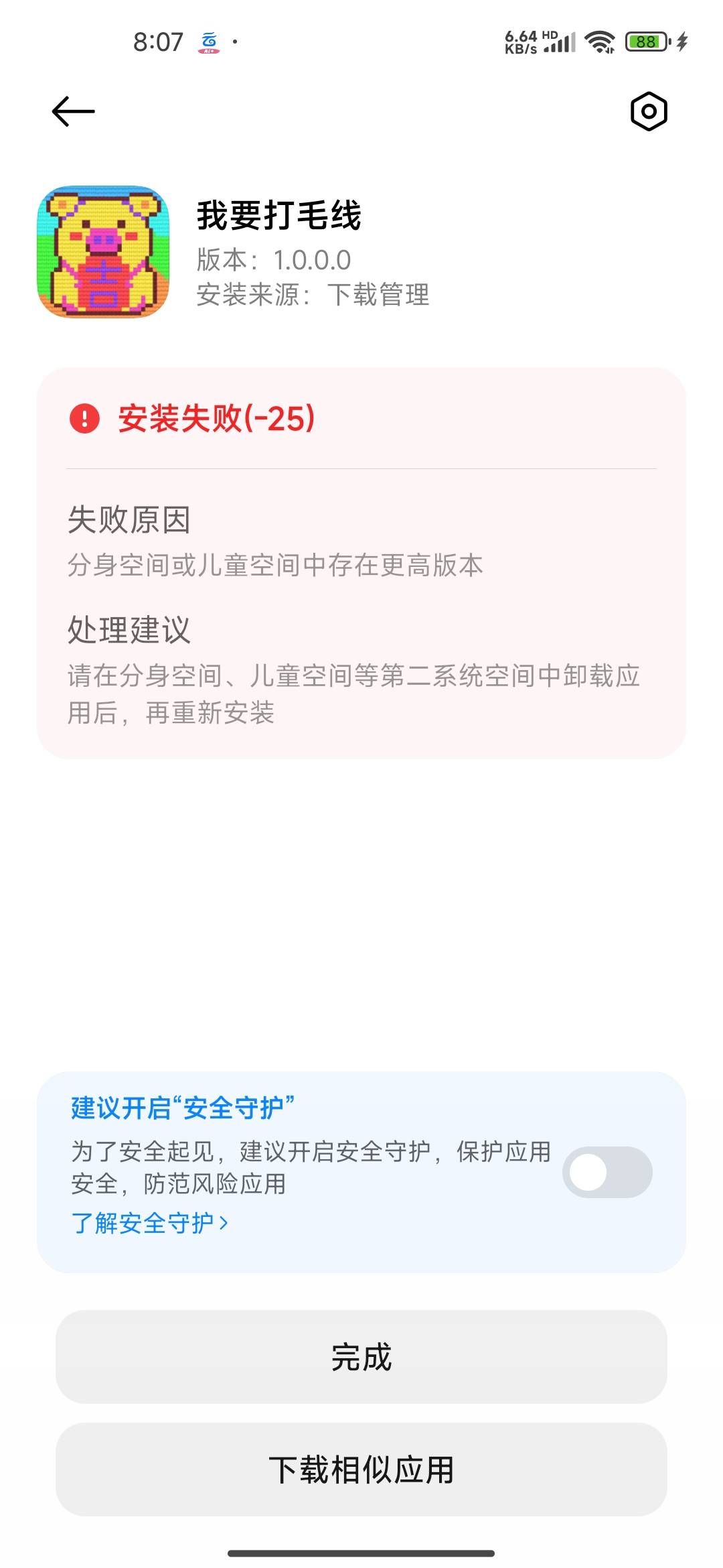 cs

88 / 作者:我的生活你的梦i / 