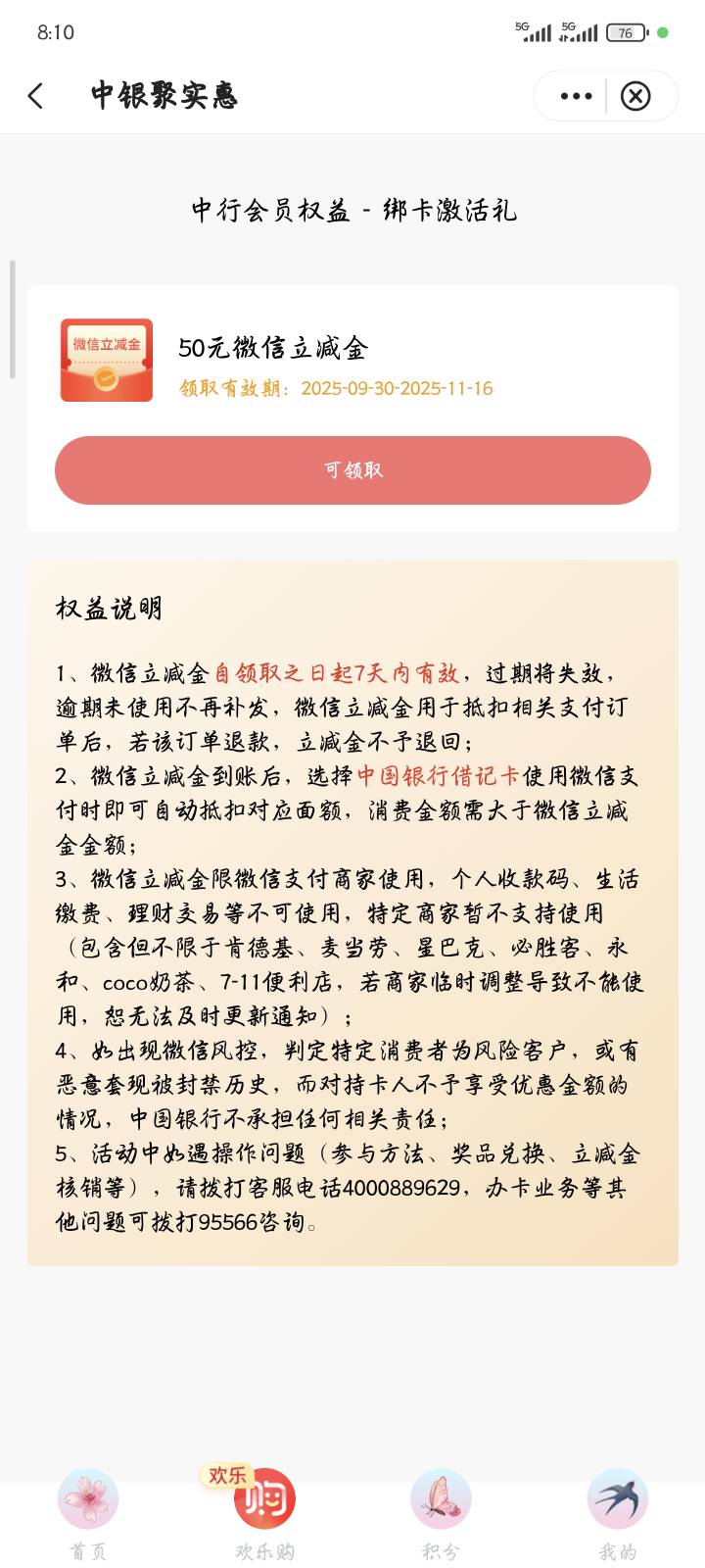 我靠天塌了，不到账，卡包里没有

58 / 作者:qiancen / 