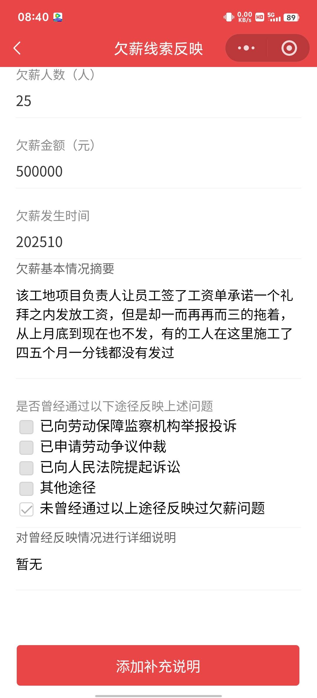 工地拖欠工资在这里反应有用没

23 / 作者:歲月不饒人 / 