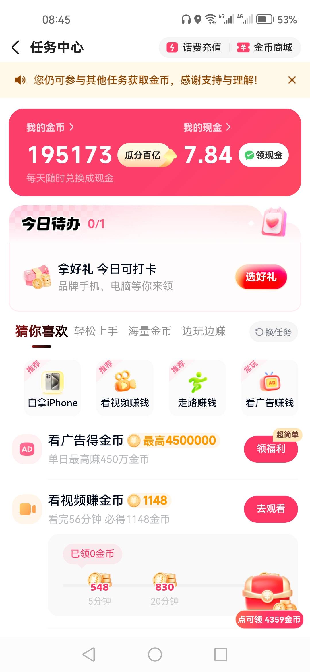 快手半个月又恢复了

85 / 作者:顺其自然135 / 