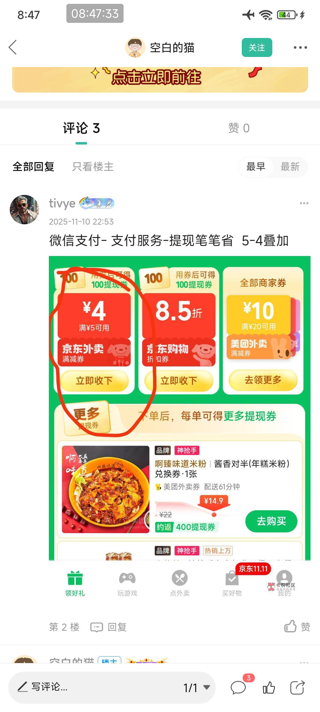 天塌了，东子5-4没了

12 / 作者:tivye / 