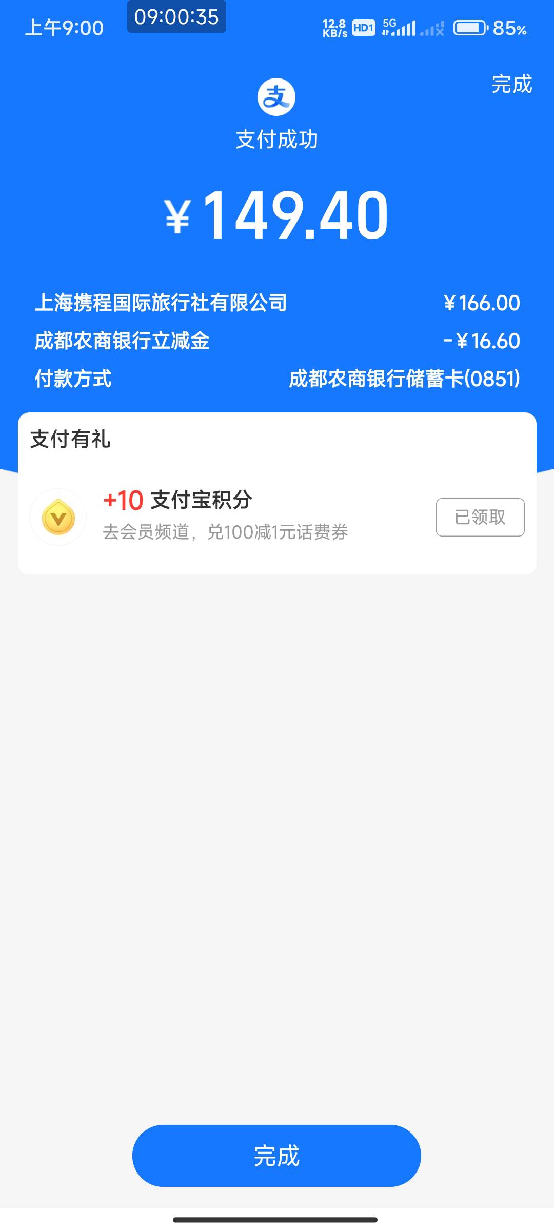 成都携程才毕业。

34 / 作者:开弓没有回头箭 / 