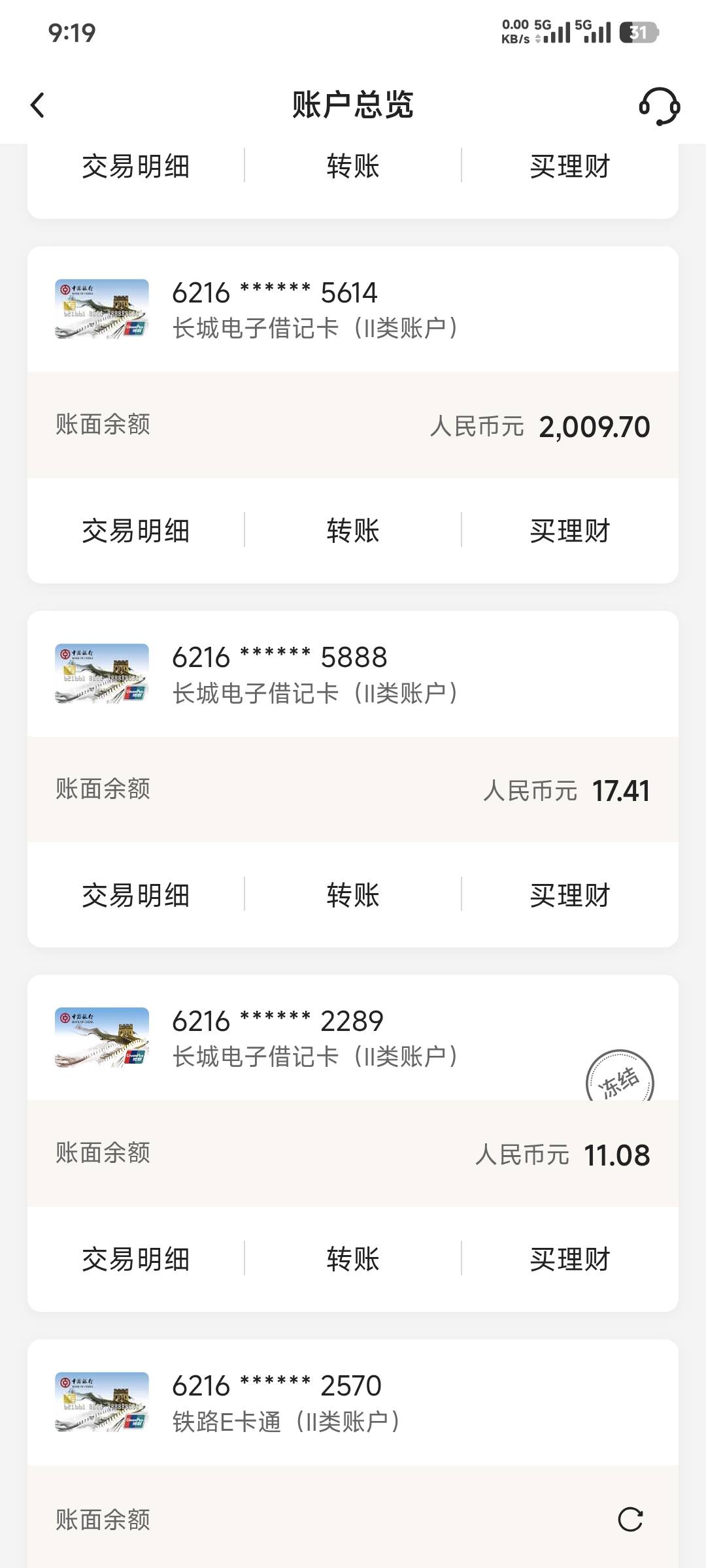 河北中行三天自动解了，后面不会再冻吧

36 / 作者:卡农豆包 / 