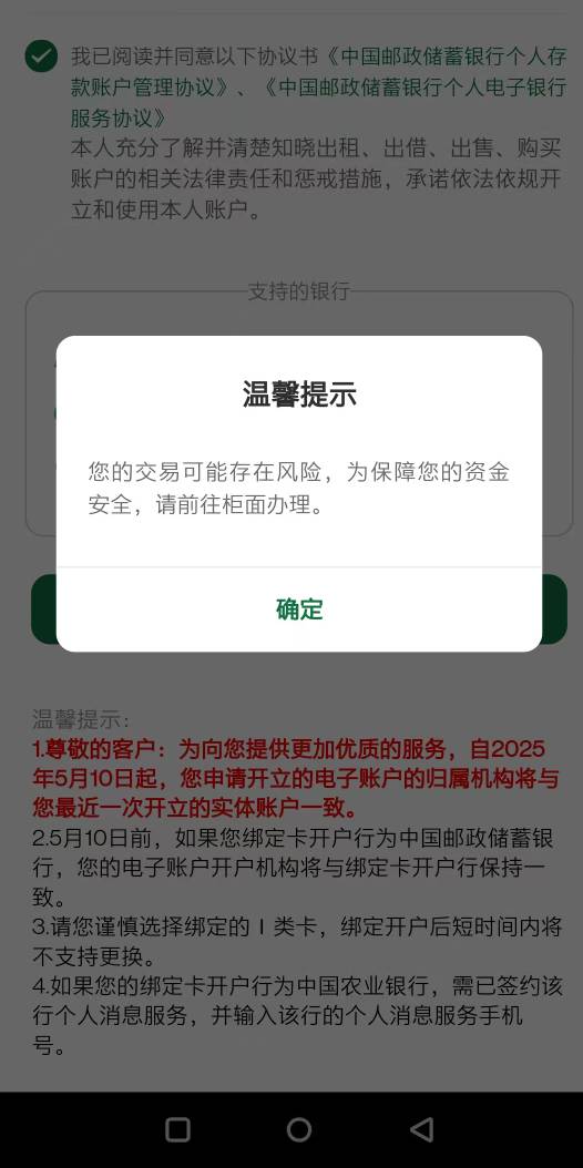 老哥们，邮储开卡风险需要等多久？一个月了还是不行，需要取消网点解吗？

19 / 作者:吃了吗你 / 