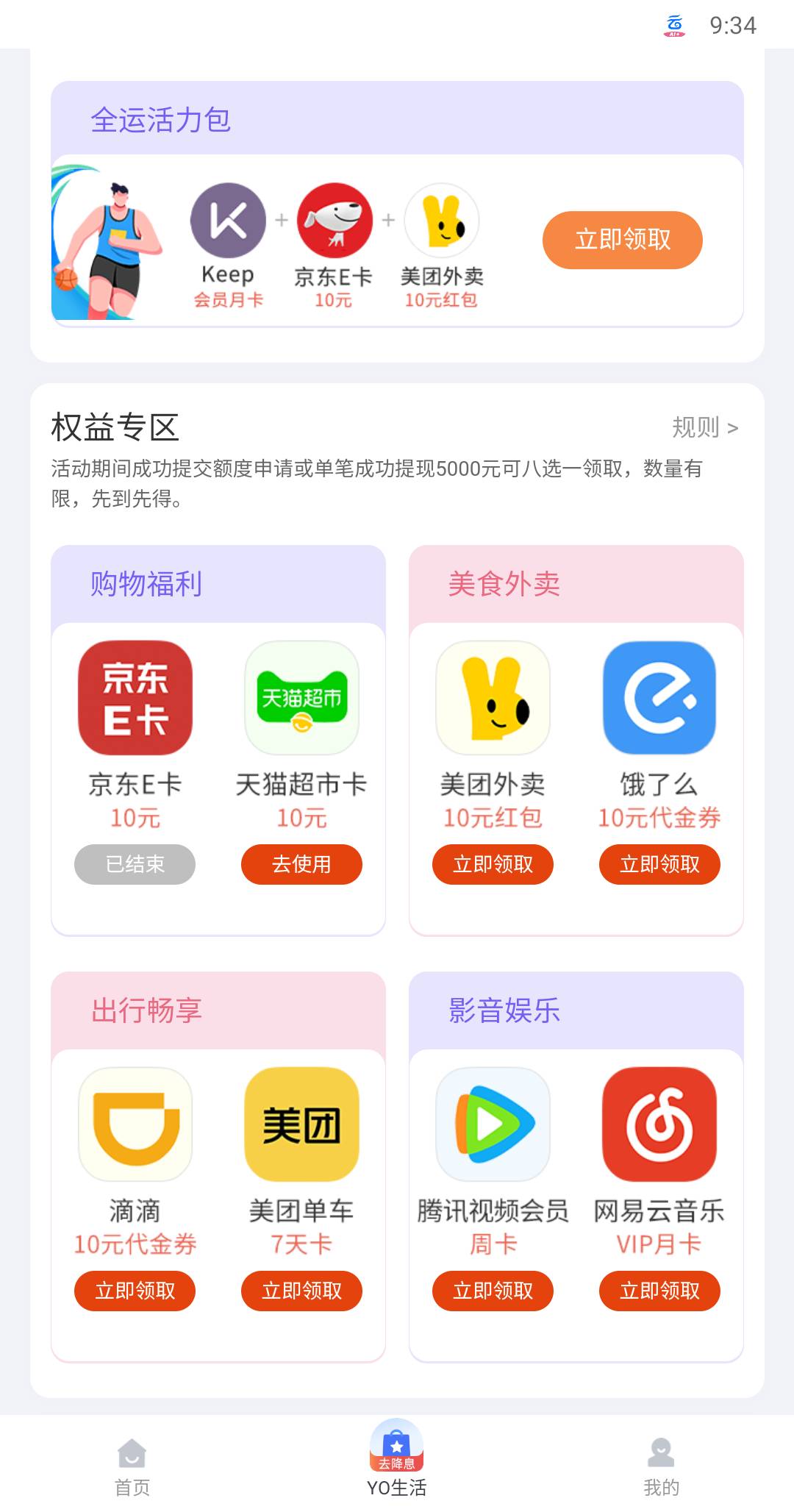 中邮钱包领的天猫超市卡怎么不见了？？？


79 / 作者:神的背影 / 