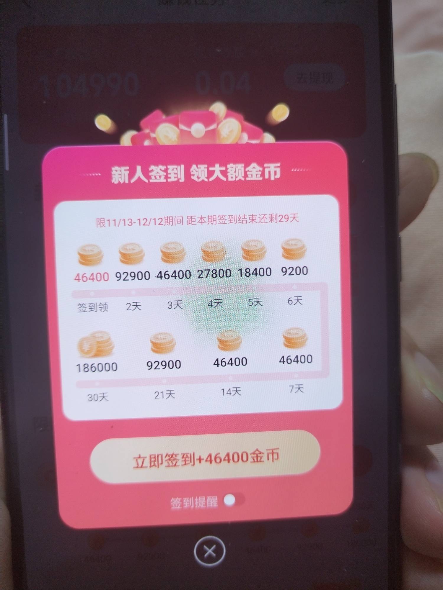 红米分身抖音极速版直接送我15毛

39 / 作者:晓晓晓小197 / 