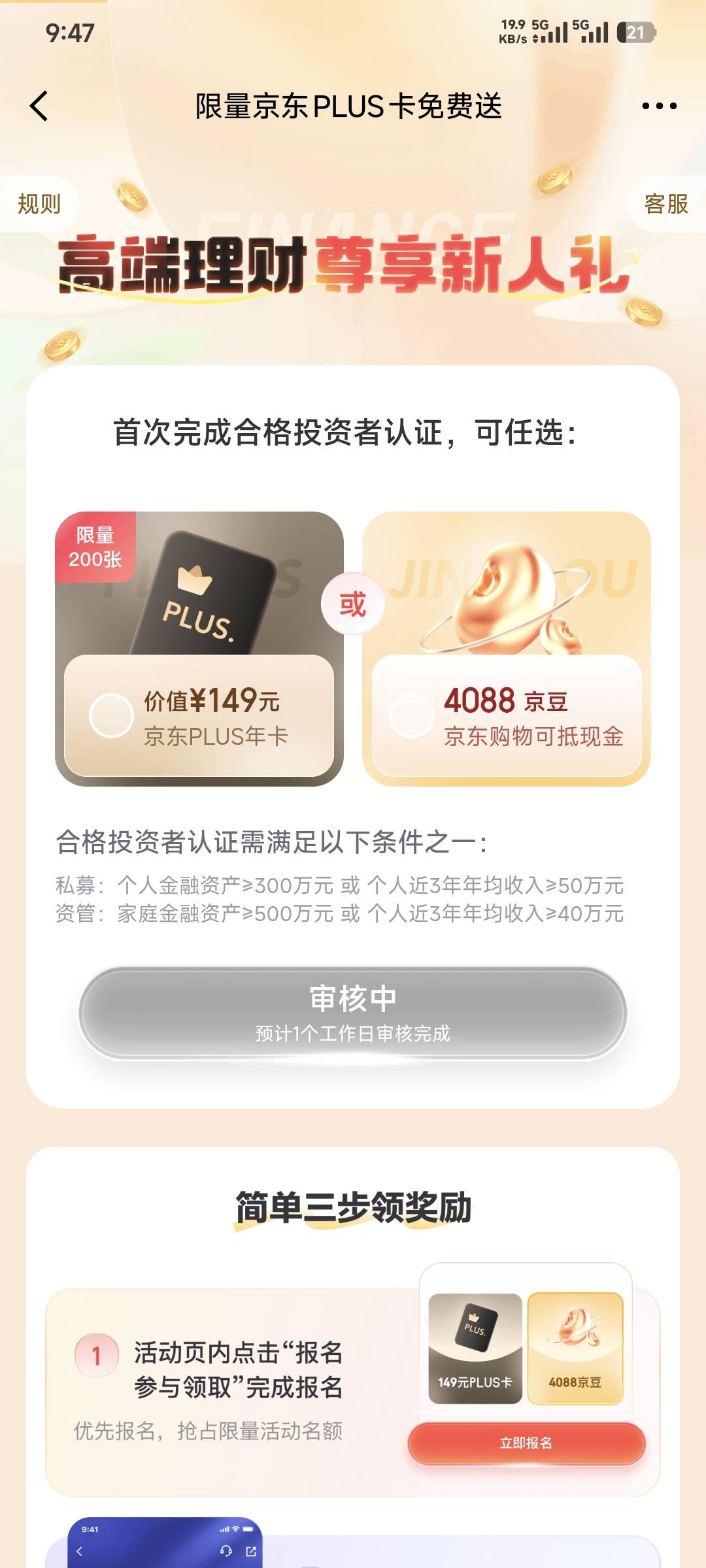 已提交等结果


86 / 作者:卡农豆包 / 