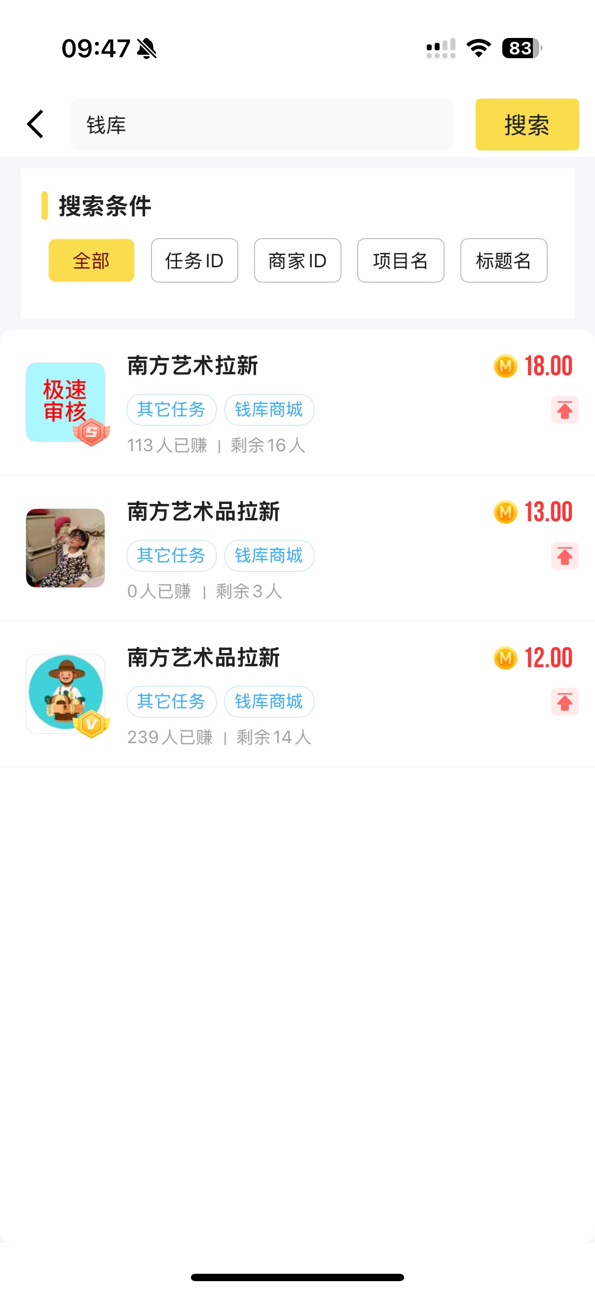 南方艺术拉新，得赚18秒单，25个名额，限时秒杀！

20 / 作者:路遥了个遥¹ / 