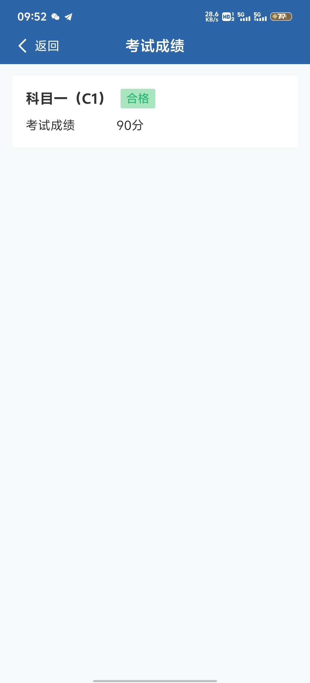 我靠了，老哥们就昨晚临时抱佛脚刷了一会，今天50题的时候就错了10道题了，我以为要挂0 / 作者:赵老哥666 / 