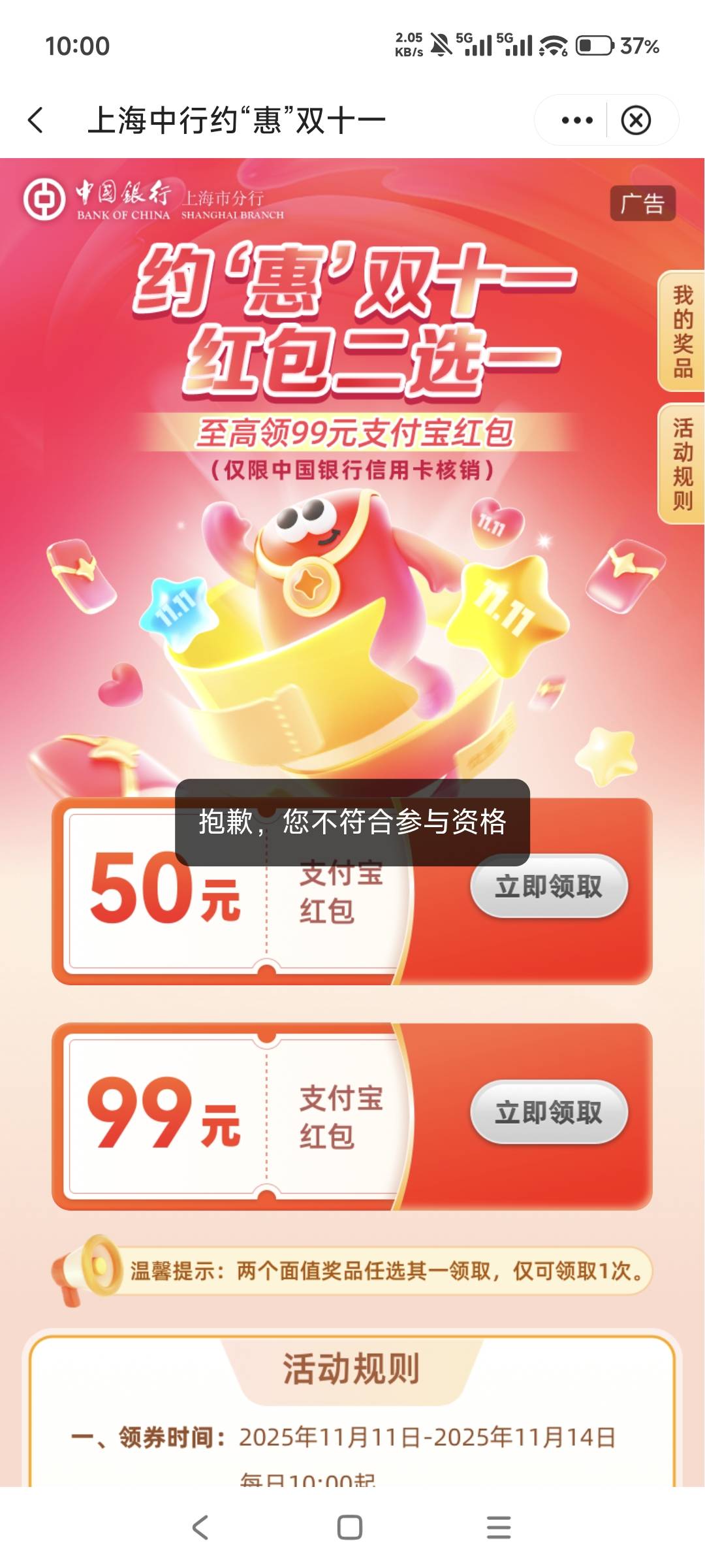 只能一次吧，昨天领了50

93 / 作者:山月斜 / 