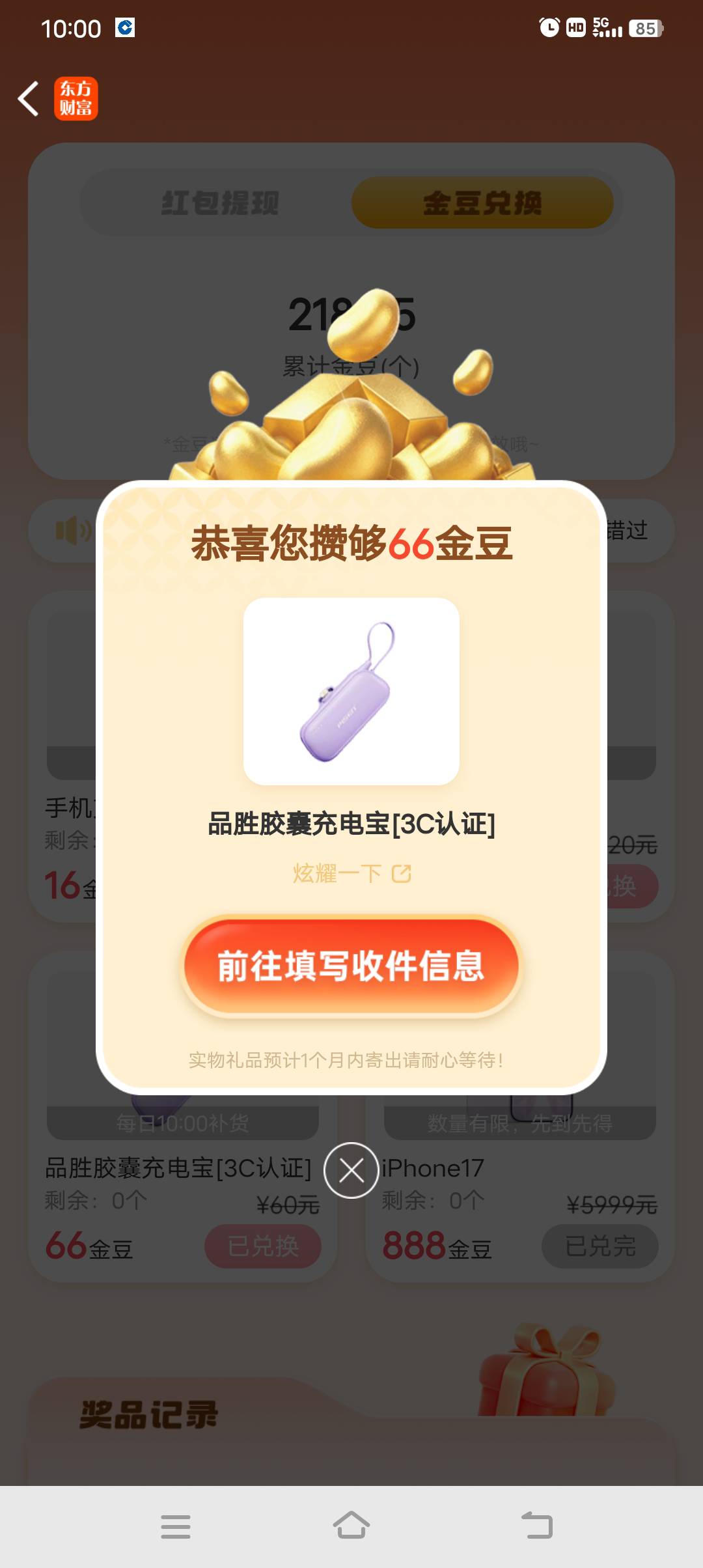 终于抢到了

74 / 作者:非凡哥. / 