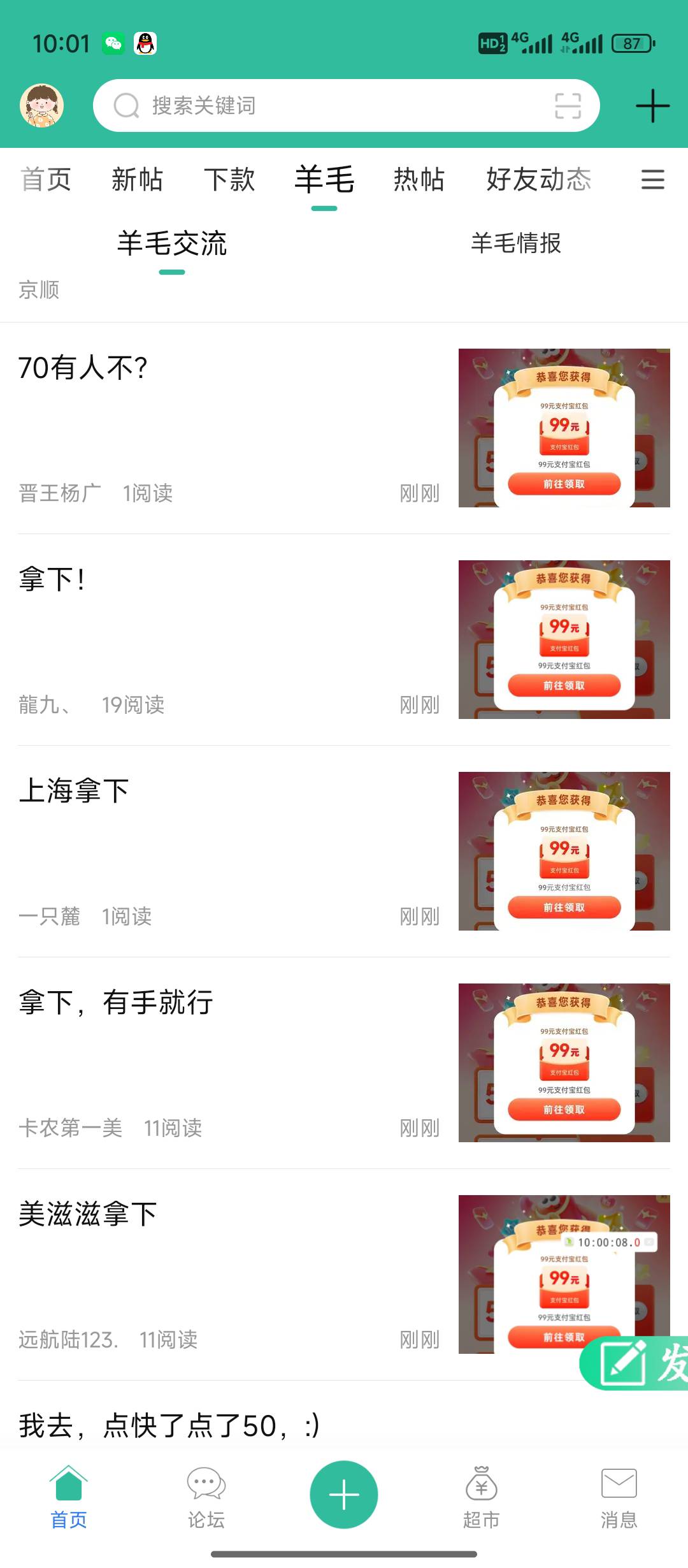 光宗耀祖  

67 / 作者:都是一群宝批龙 / 