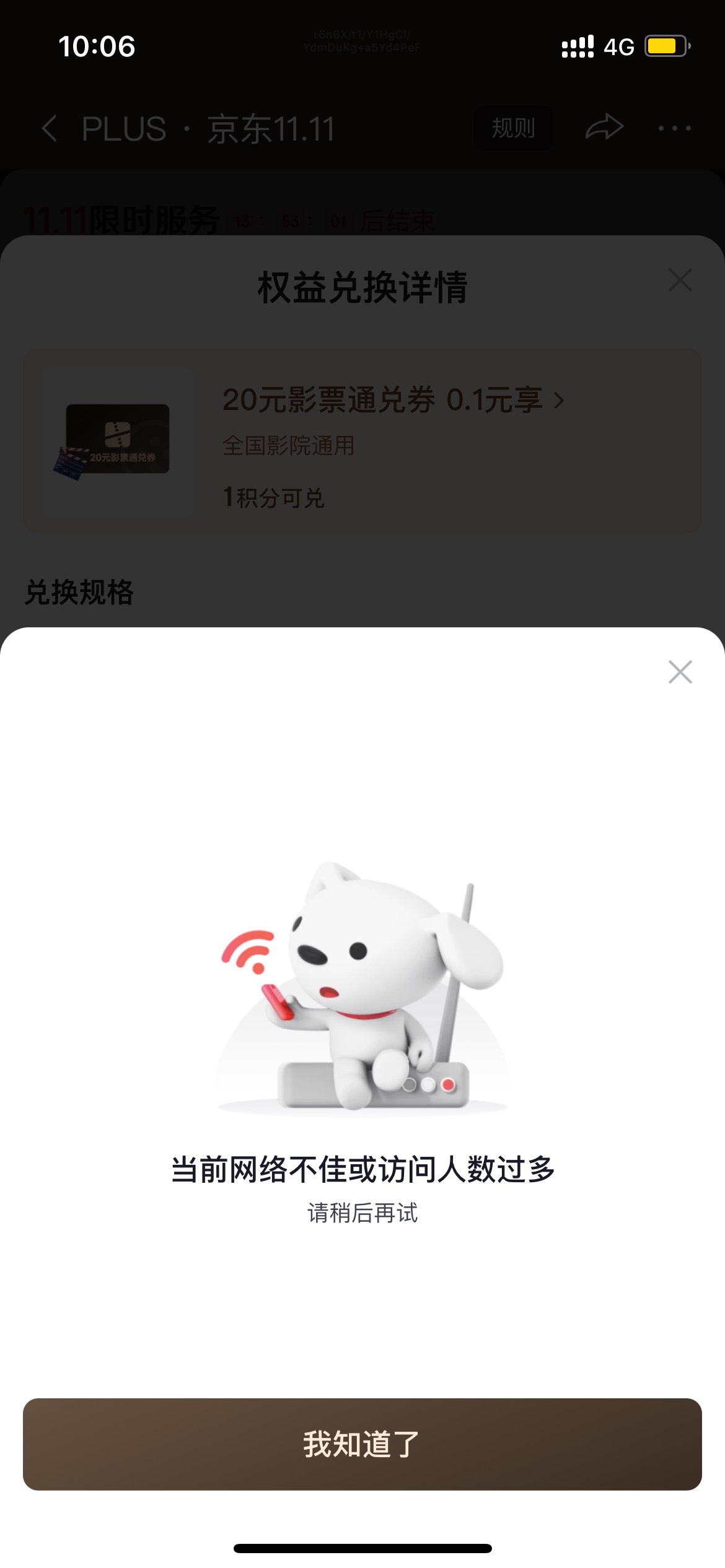 这京东啥意思啊 把我拉黑了吗

45 / 作者:以後早點睡 / 