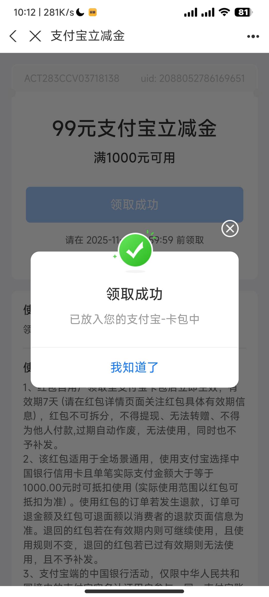 直接点进去直接领了，怎么搞啊？可以退吗？

41 / 作者:开设 / 