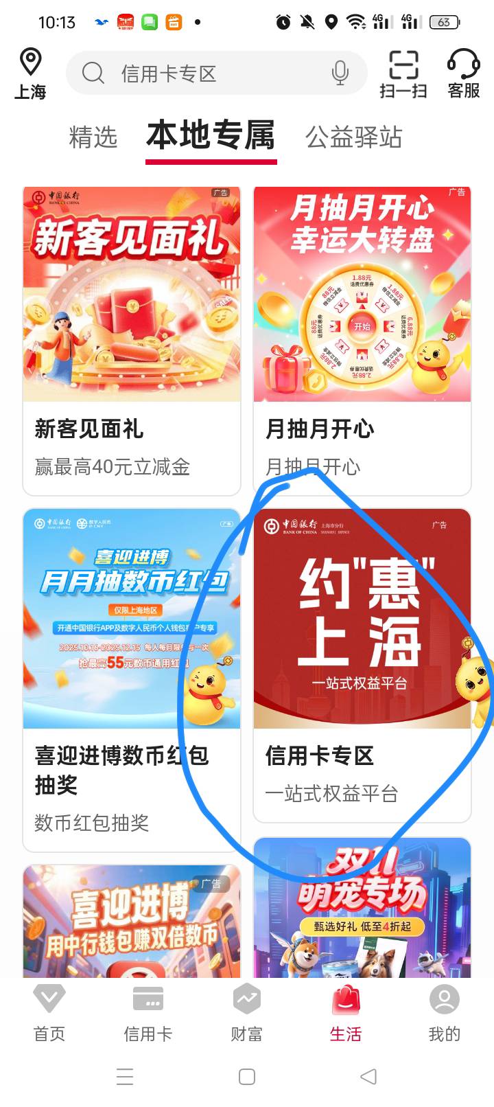 中行上海入口，自己找也找到了，买个毛线啊



61 / 作者:无羊毛111 / 