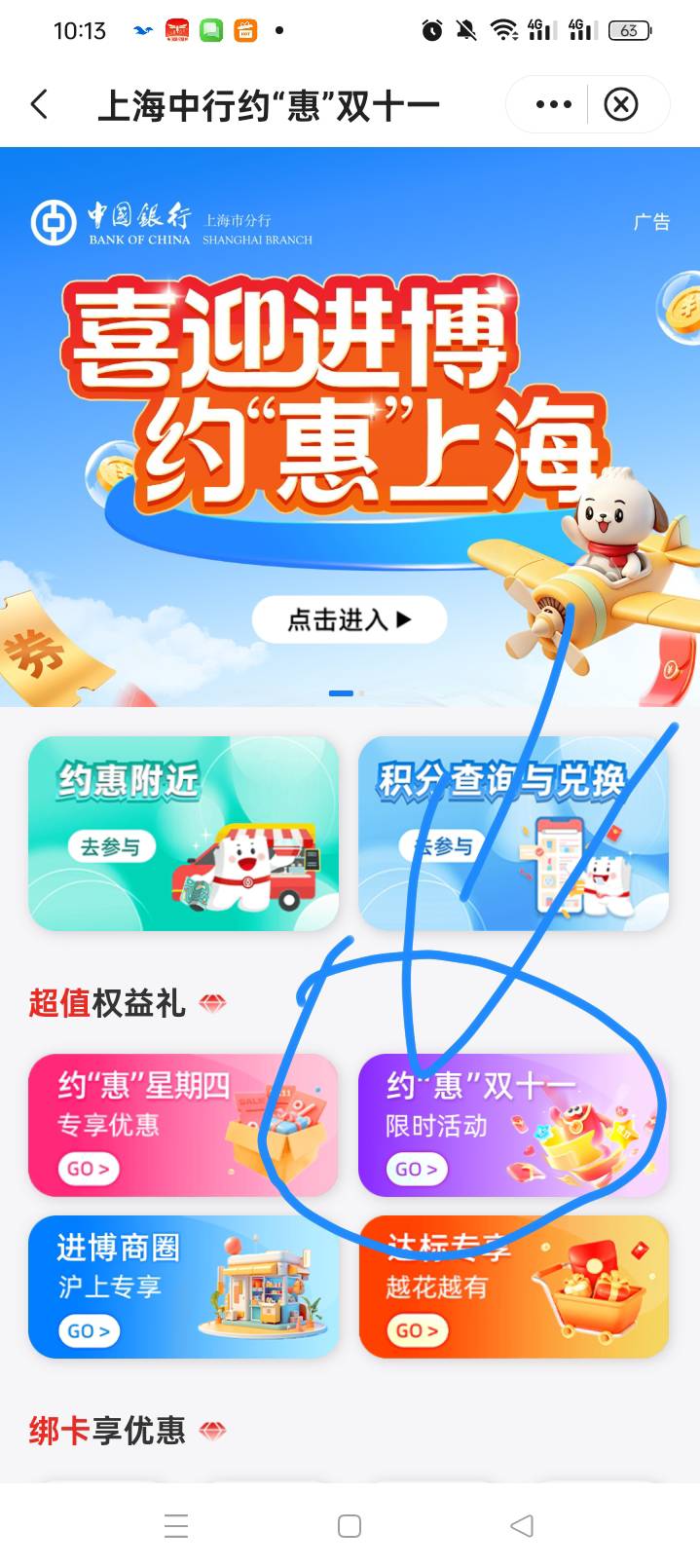 中行上海入口，自己找也找到了，买个毛线啊



25 / 作者:无羊毛111 / 