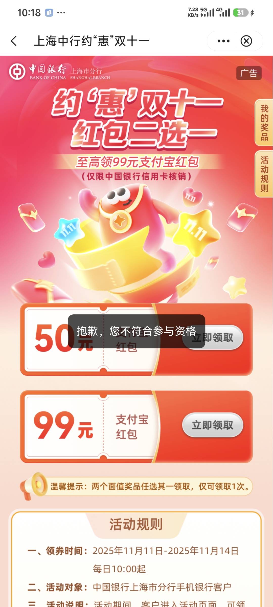 都有上海卡？

57 / 作者:卡农豆包 / 