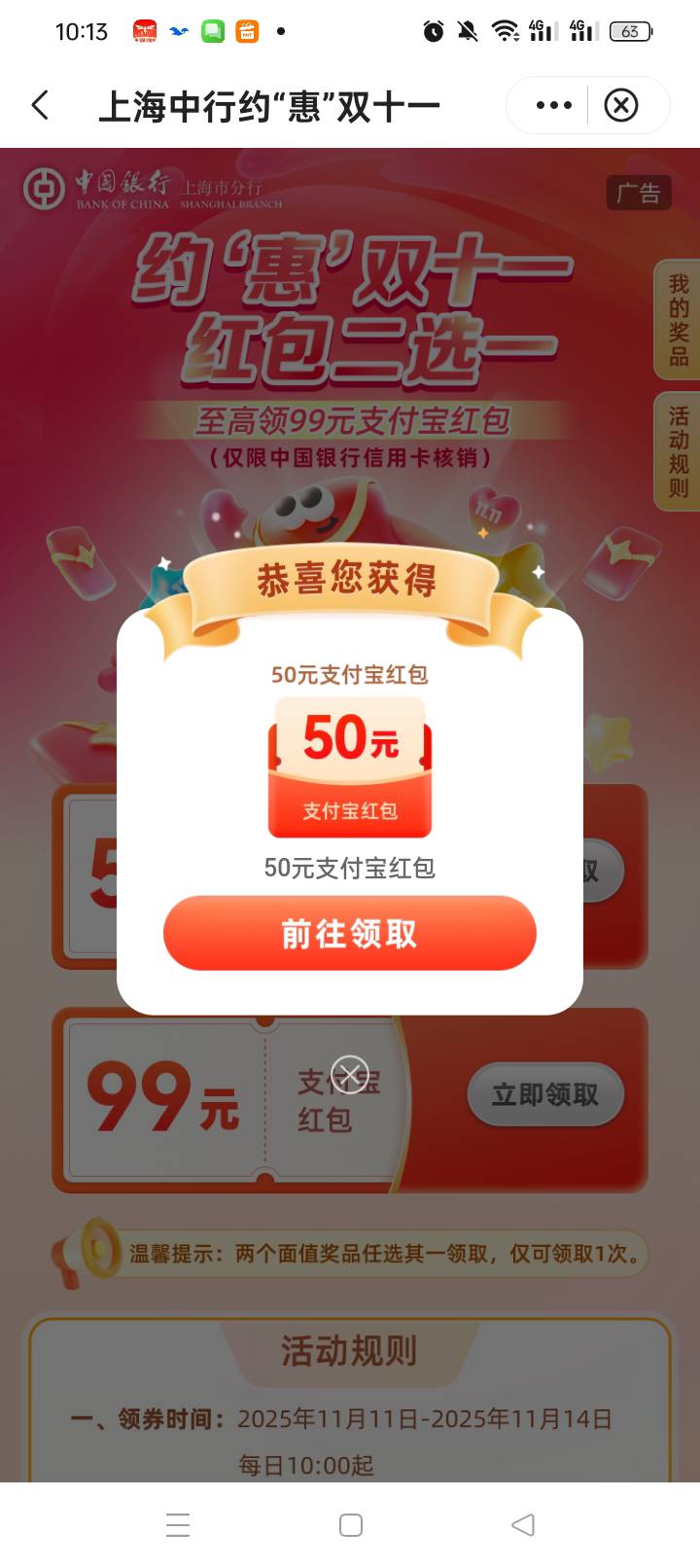 中行没领的，用幻影定的上海领成功的，不知道你们行不行，99的没了

53 / 作者:无羊毛111 / 