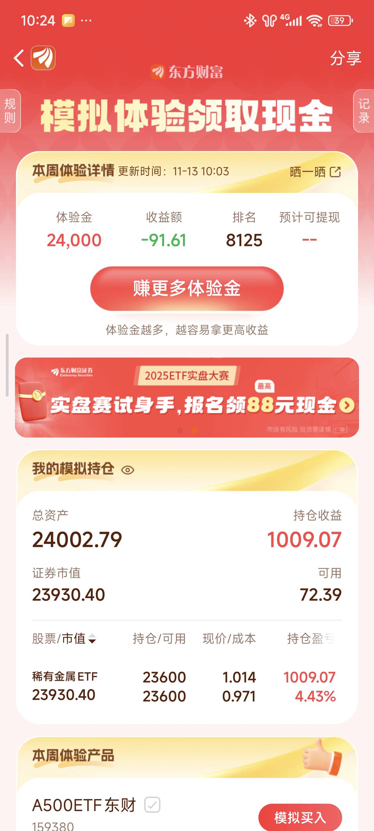 人工智能连亏三天。扑你阿母。涨再多也吃不上

18 / 作者:☜只薅简单毛☞ / 