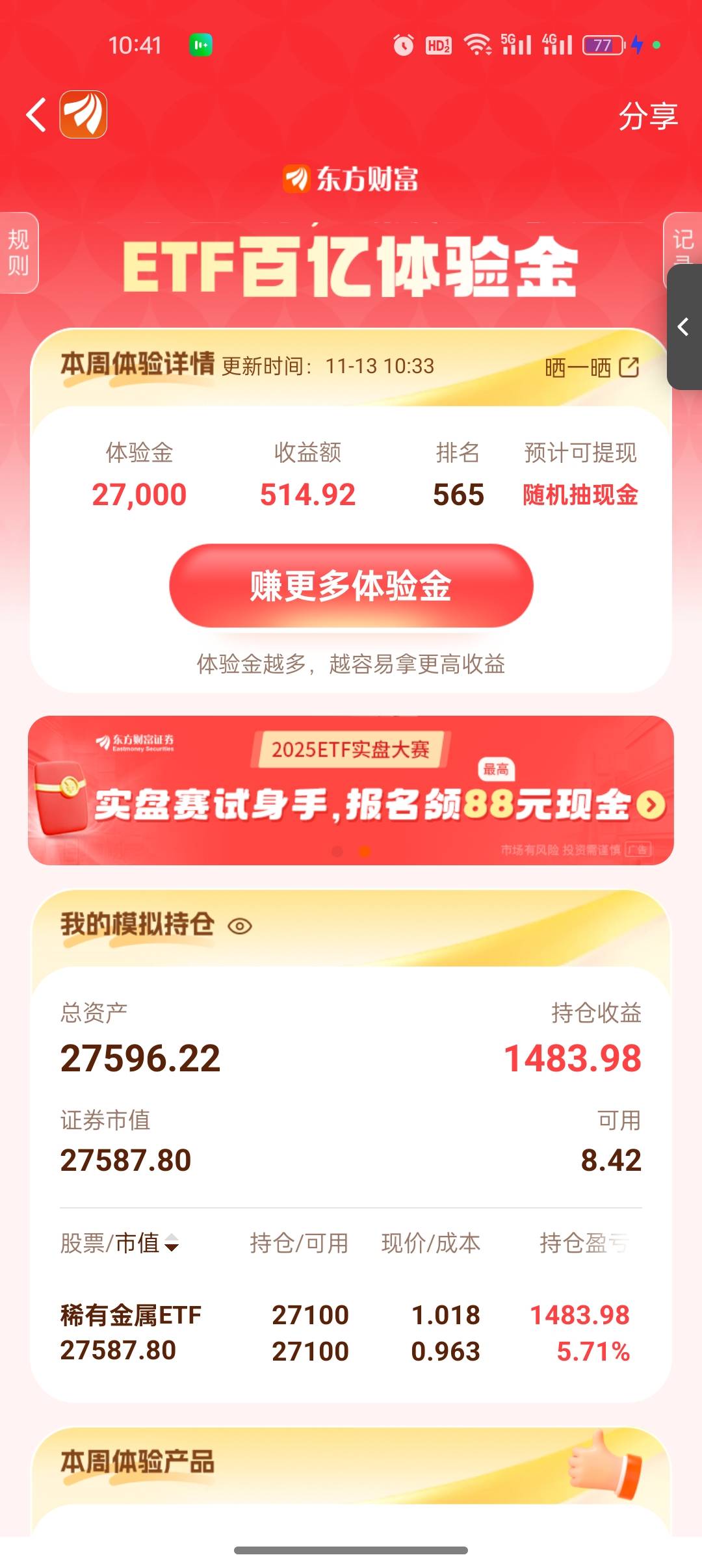 要不是昨天亏了800，都可以卖掉囖

10 / 作者:是勤劳小蜜蜂呀 / 