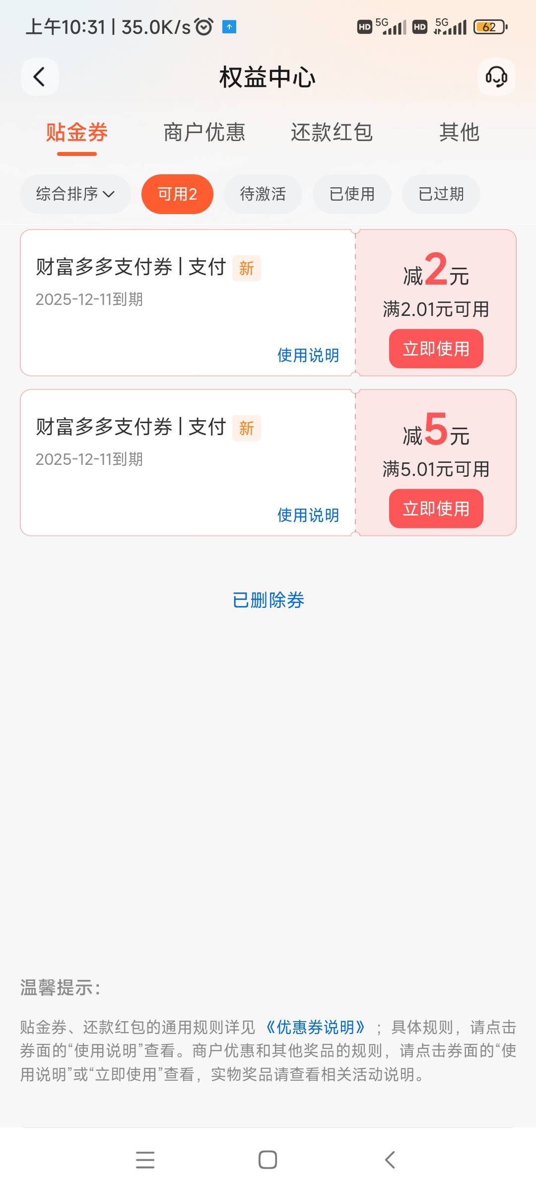 怎么搞，五五分

9 / 作者:随缘777 / 