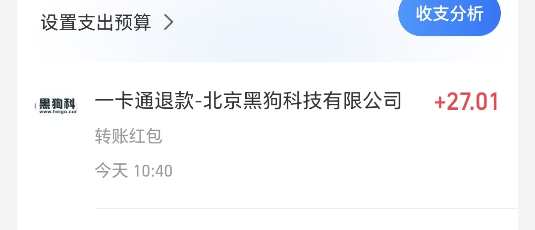 北京中行新号两个地方领了  钱包开北京一卡通 然后下载北京一卡通app去充值  充值好去88 / 作者:我爱小小孟 / 