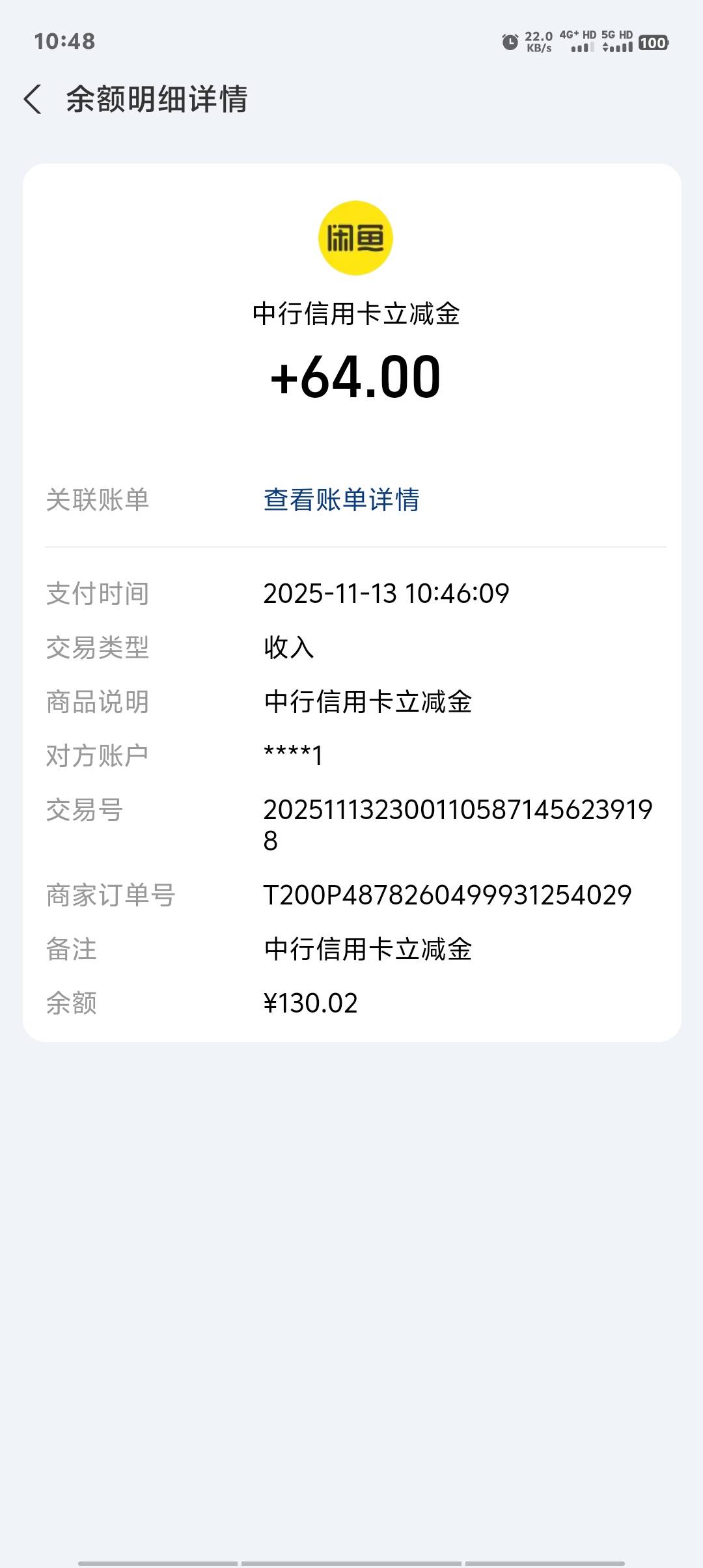 终于出了，亏不亏老哥们，明天还能抢50的嘛？


74 / 作者:卡农第一美 / 