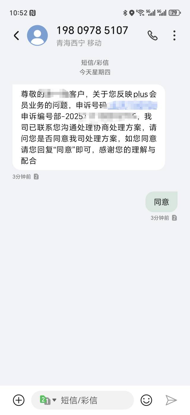 工信部是真厉害，开始打移动投诉爱搭不理敷衍，工信部早上才投诉这会儿就打电话来两年97 / 作者:生活好难呀 / 