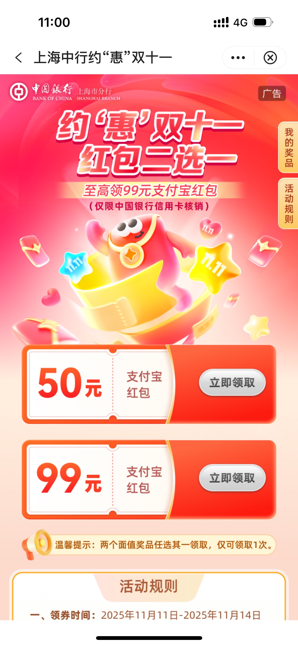 老哥们，上海99和50是不是可以各领一张？还是仅限一张？

26 / 作者:南谯区银花小区 / 